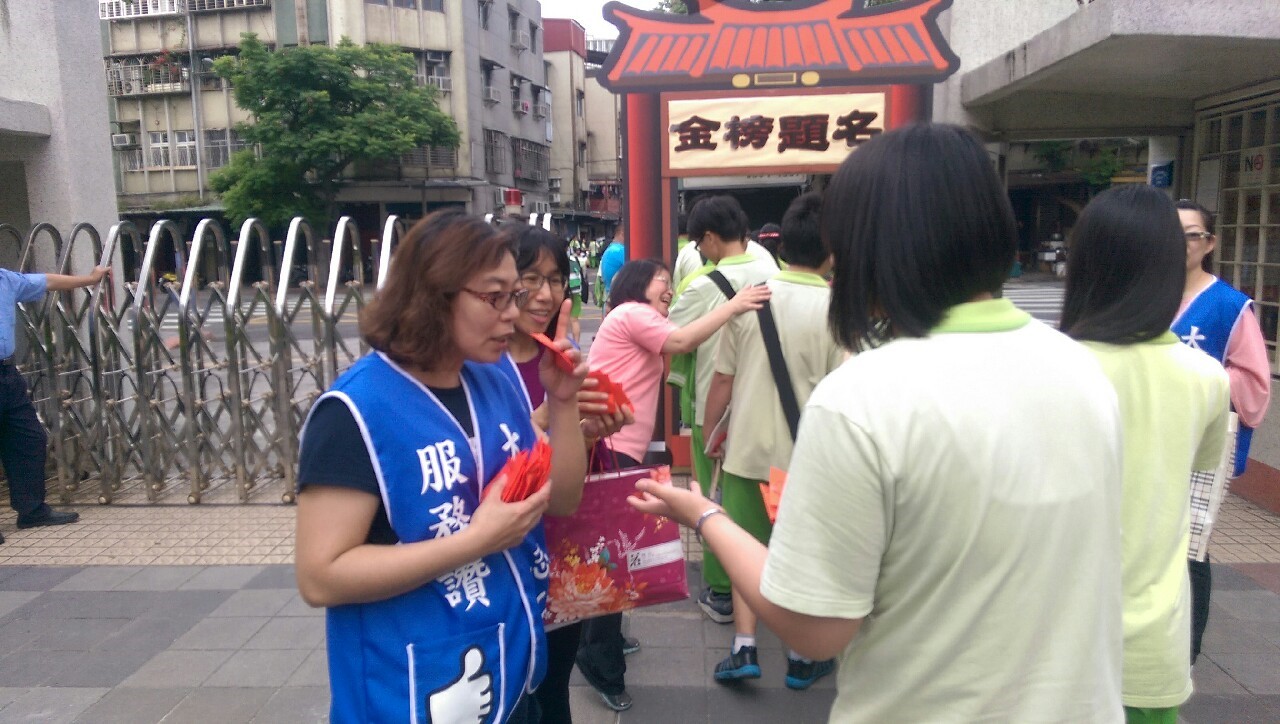 祝願-考生-金榜題名